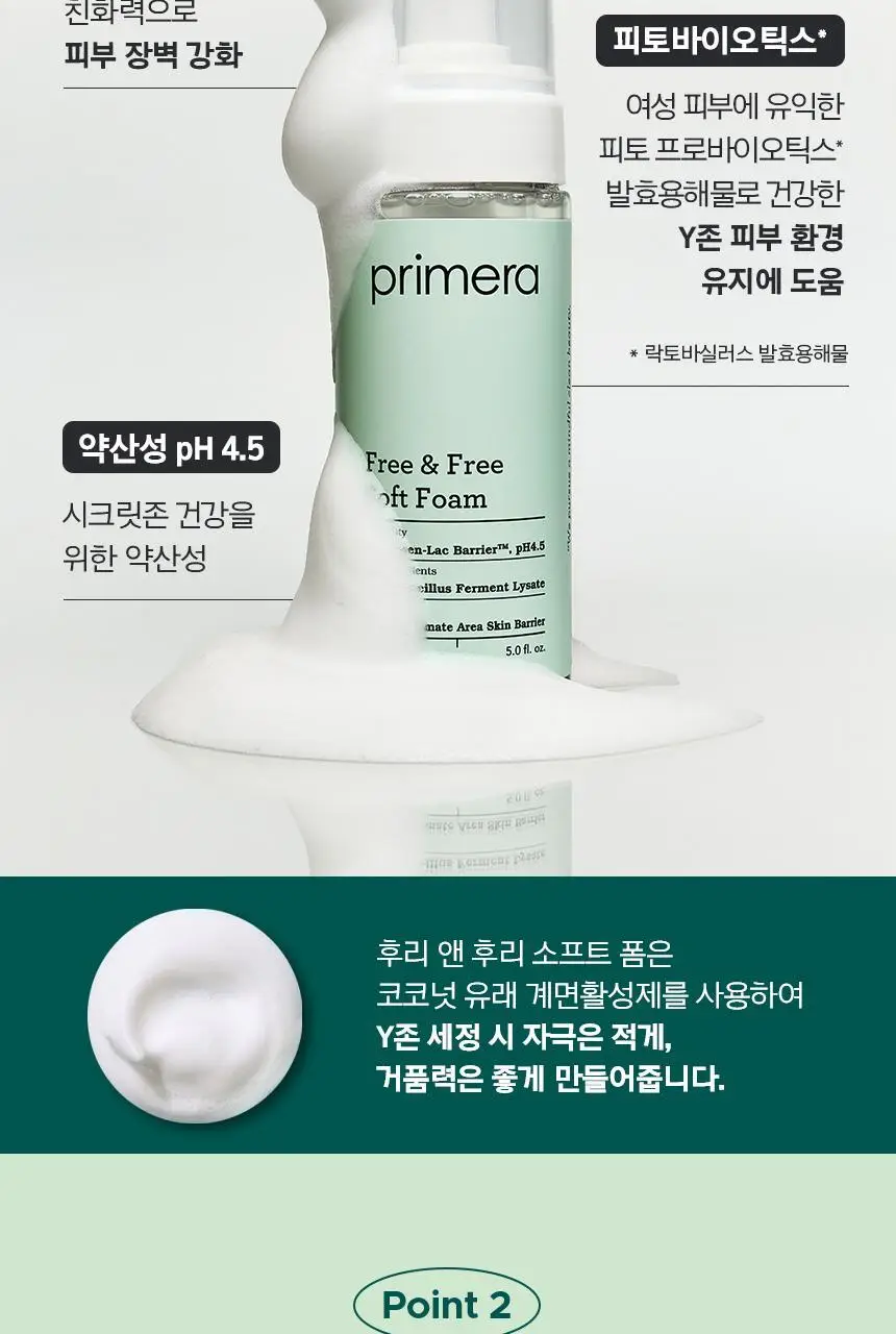[폼타입] 프리메라 후리앤후리 소프트폼 150ml+150ml 리필기획/단품 상세페이지 7